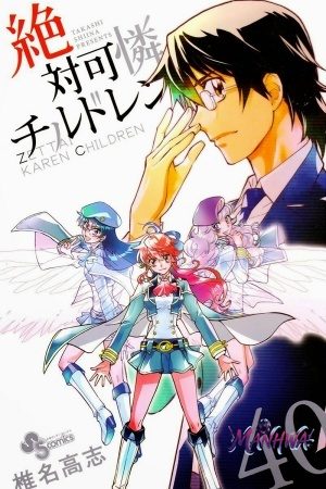 Zettai Karen Children