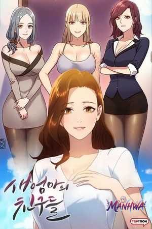 Las Amigas de mi Madrastra