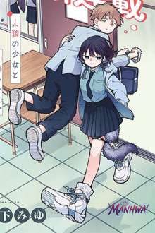Ogami Tsumiki to Kinichijou