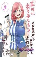 TAMAGAWA-SAN DETEMASHITA?